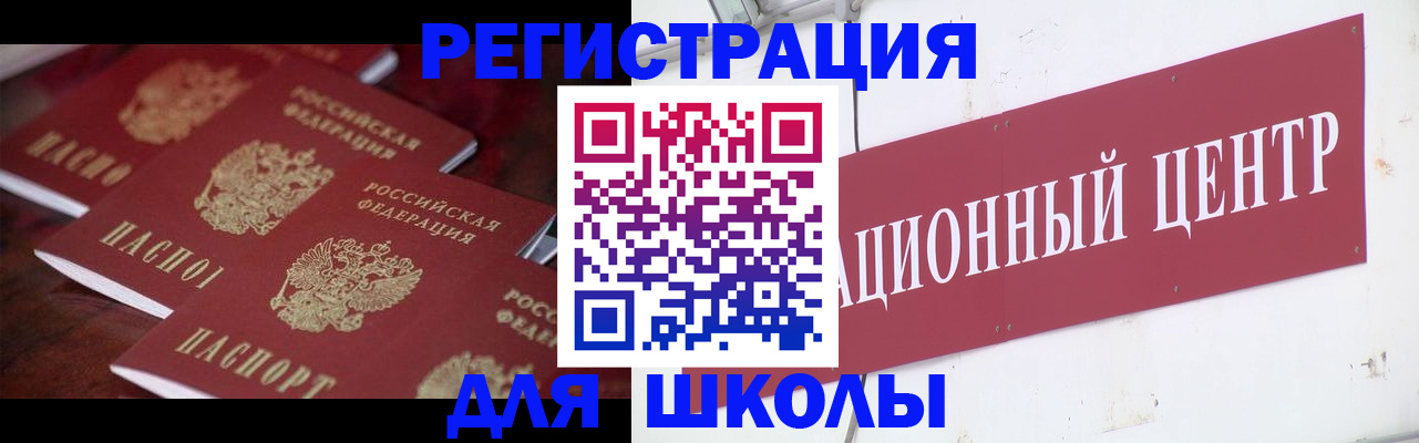 прописка в Шахунье