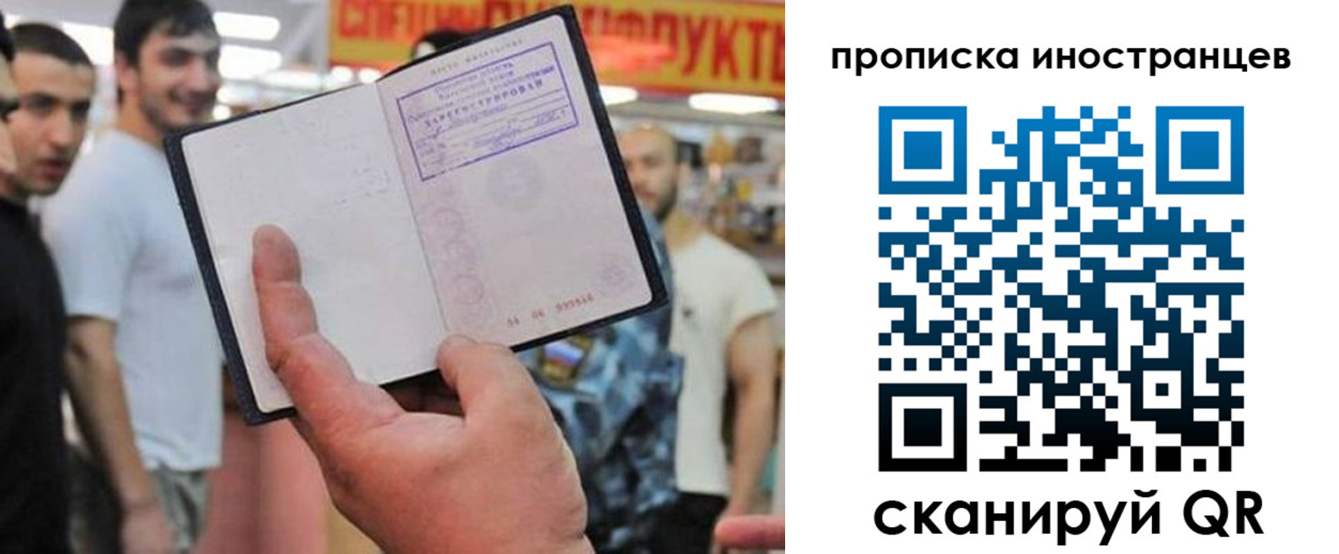 прописка законно в Шахунье