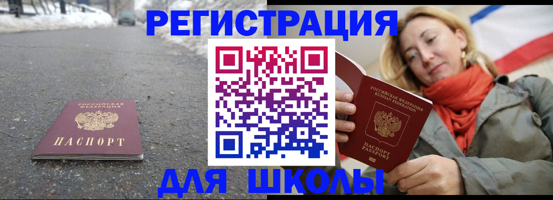 временная регистрация адрес в Шахунье