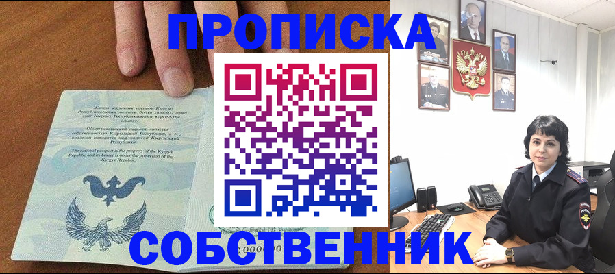 прописка регистрация в Шахунье