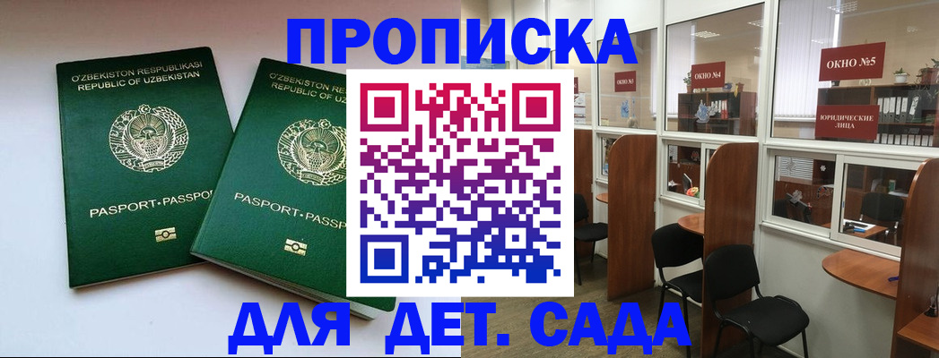 прописка регистрация в Шахунье