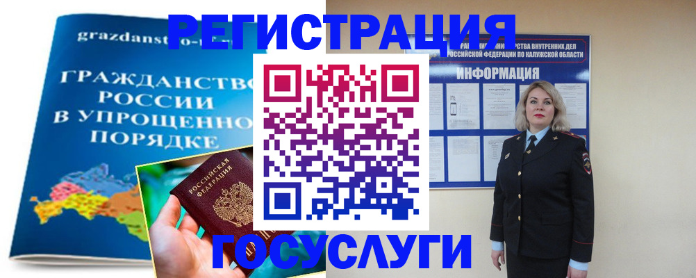 прописка в Шахунье