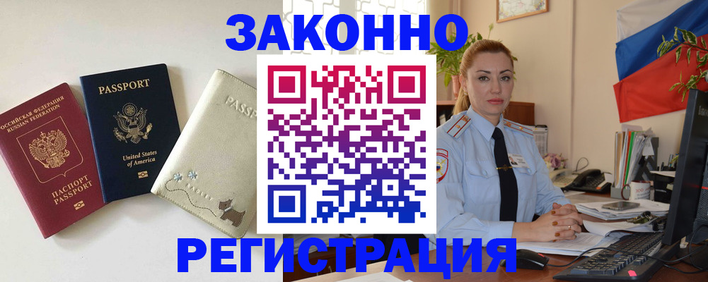 прописка ребенка в Шахунье