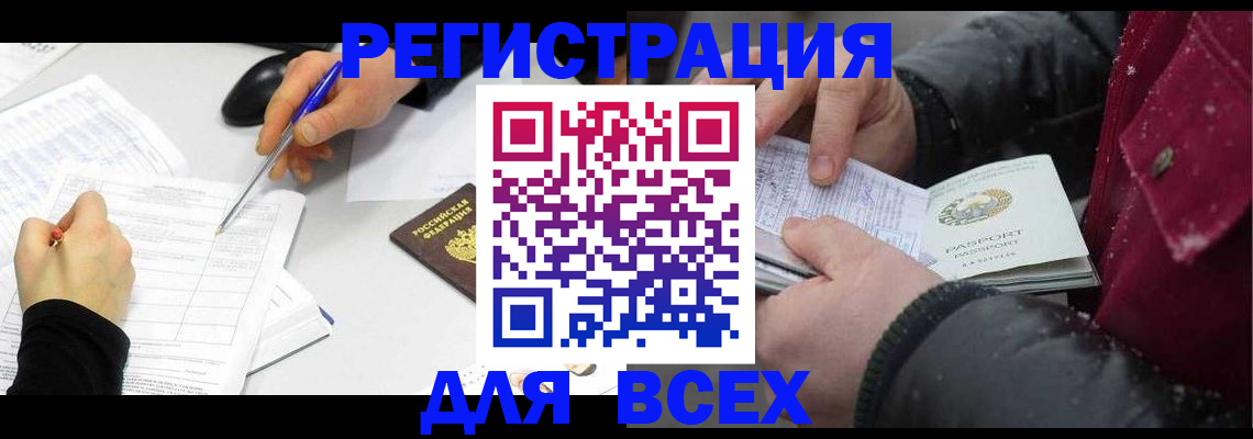 временная регистрация поиск в Шахунье