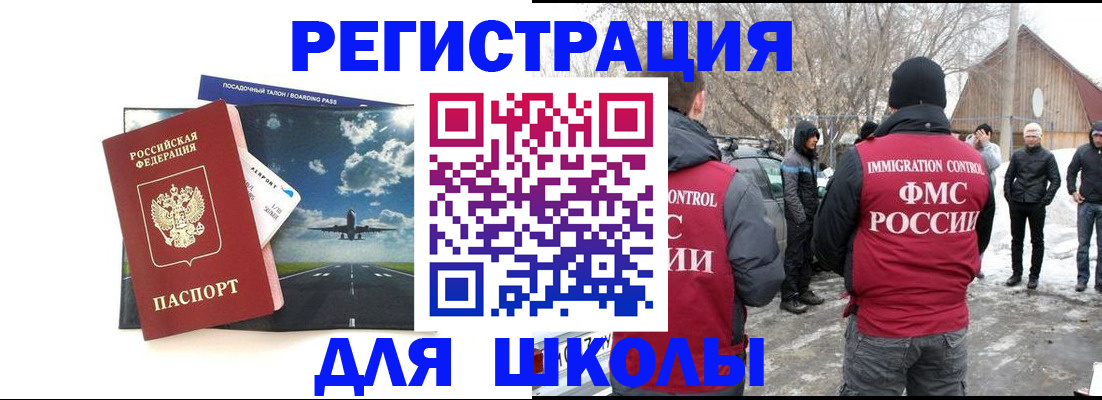 прописка штамп в Шахунье