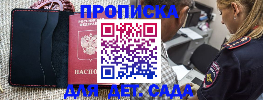 временная регистрация законно в Шахунье