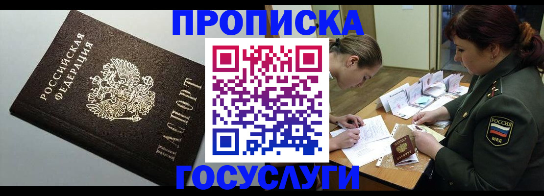 прописка иностранных граждан в Шахунье